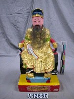 藏品(文昌帝君)的圖片